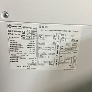 【送料無料・設置無料サービス有り】洗濯機 2016年製 SHARP ES-TX550-A中古