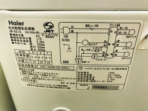 012105☆ハイアール5.0kg 洗濯機 09年製☆