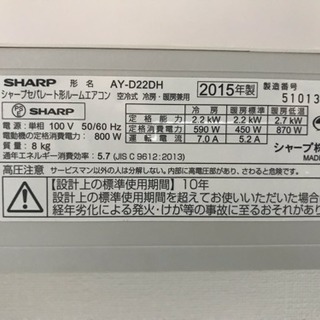 【取引中！】SHARPエアコン プラズマクラスター搭載 AY-D22DH-W