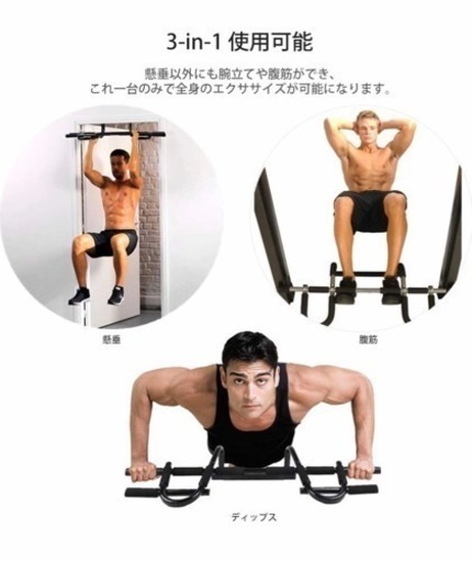 未使用 Sportneer チンニングバー ドア用 懸垂バー 懸垂マシン ドア枠に引っ掛けるだけ Nao 目黒のフィットネス トレーニングの中古あげます 譲ります ジモティーで不用品の処分 未使用 Sportneer チンニングバー ドア用 懸垂バー 懸垂マシン ドア枠に引っ掛けるだけ Nao 目黒のフィットネス トレーニングの中古あげます 譲ります ジモティーで不用品の処分