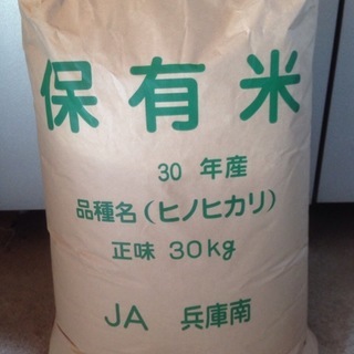 米　30kg　冷蔵保存(玄米)　ヒノヒカリ　30年度産　