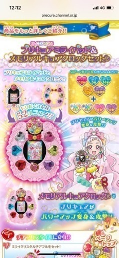 プリキュアミライパッド メモリアルキュアクロックセット Vetvaledistribuidora Com Br プリキュアミライパッド メモリアルキュアクロックセット Vetvaledistribuidora Com Br