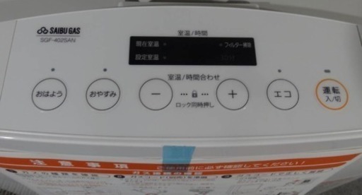 ガスファンヒーター 都市ガス用 西部ガス SGF-402SAN ヒーター