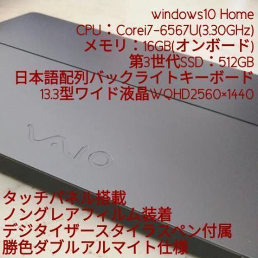 ( 'ω'o[売ります‼️]oVAIO Z フリップモデル フルカスタム