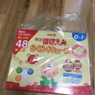 最終値下げ⚠️【未使用】ほほえみ らくらくキューブ48袋入り