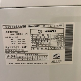 難あり❗️日立全自動電気洗濯機5kg − 大阪府