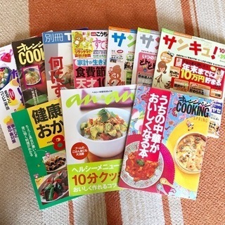 ♡終了♡料理本♪雑誌♪10冊‼️サンキュ! anan オレンジペ...