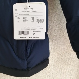 ザノースフェイス ダウンジャケット