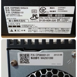 富士通 FMV ESPRIMO DH54/H のUSED品です