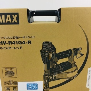 【マックス（MAX） 高圧ねじ打機(ターボドライバ)(41mm) レッド[FS95393] HV-R41G4-Rリライズ野田愛宕店】【店頭取引限定】【未使用展示品】1点限り早い者勝ち！