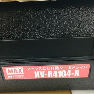 【マックス（MAX） 高圧ねじ打機(ターボドライバ)(41mm) レッド[FS95393] HV-R41G4-Rリライズ野田愛宕店】【店頭取引限定】【未使用展示品】1点限り早い者勝ち！