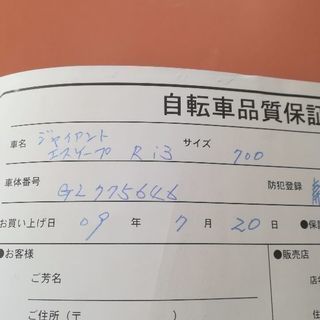 GIANTのロードバイク　譲ります