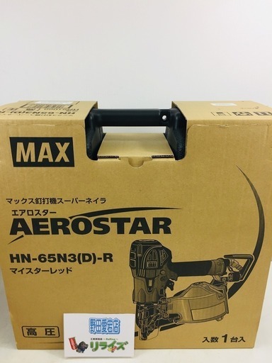 MAX マックス釘打機 HN-65N3(D)-R スーパーネイラ マイスターレッド 高圧釘打機 HN91068【リライズ野田愛宕店】【店頭取引限定】【未使用展示品】1点限り早い者勝ち！