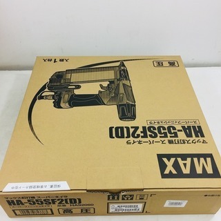 MAX 高圧フィニッシュネイラ HA-55SF2(D)【リライズ野田愛宕店】【店頭 