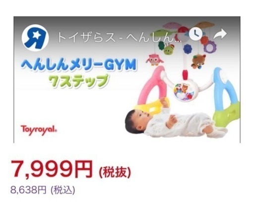 メリー とっても美品 ジムにもなるから長く使える7wayメリー ゆう 沼津のベビー用品の中古あげます 譲ります ジモティーで不用品の処分