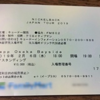 【大阪】ニッケルバック  Nickelback チケット1枚