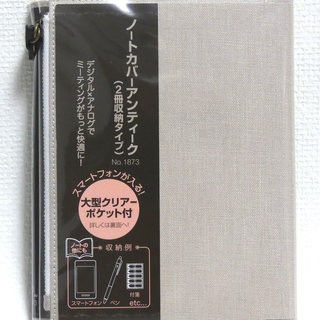 キングジム ノートカバー アンティーク A6 新品未使用