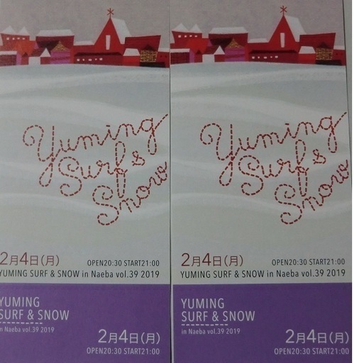 2月4日（月）3列目！！ 松任谷由実SURF＆SNOW in Naeba ペア