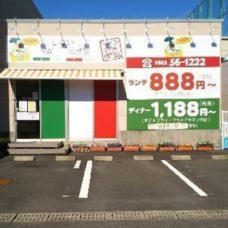 888PIZZA!(エイトピザ！)