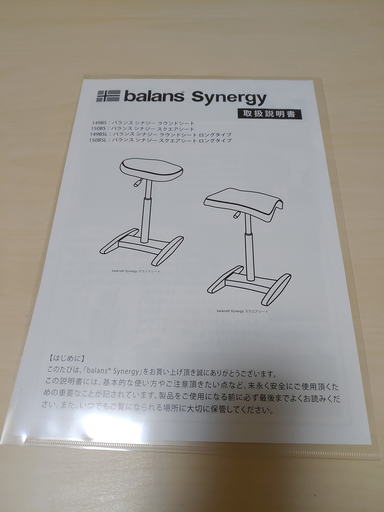 【美品】balans synergy（バランス　シナジー）ネイビー　スクエアタイプ