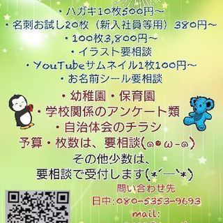 クチコミから始まるイラストや印刷物商品の販売 夕凪 大阪の便利屋の無料広告 無料掲載の掲示板 ジモティー