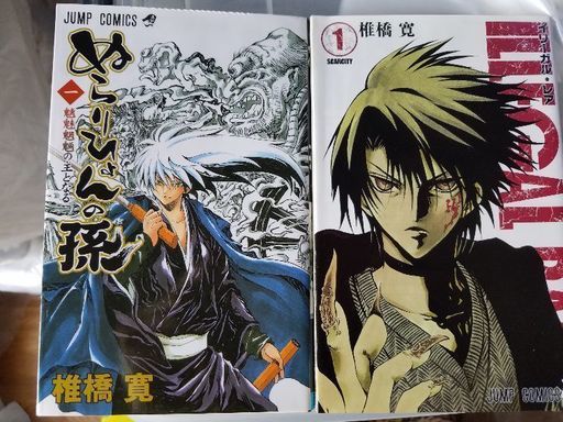 ぬらりひょんの孫1 25完イリーガルレア1 4完 舜 上福岡のマンガ コミック アニメの中古あげます 譲ります ジモティーで不用品の処分