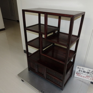 唐木飾り棚（3011-21）