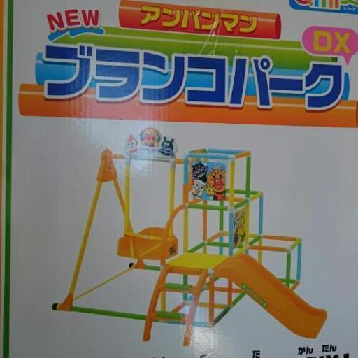 アンパンマン ジャングルジム 中古
