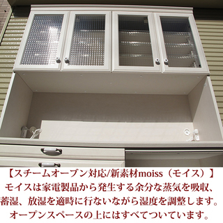 【予約済】アウトレット家具 耐震設計キッチンボードW140 モイス フレンチカントリーキッチン収納 100%全開引出し 天板タイル 食器収納 日本製 完成品　未使用