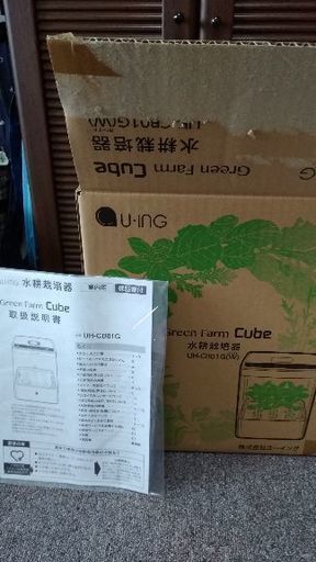 Greenfarm Cube水耕栽培器ホワイト