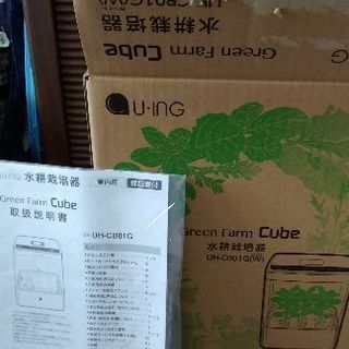 Greenfarm Cube水耕栽培器ホワイト