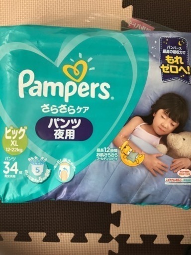 未開封 パンパース さらさらケア パンツ夜用 ビッグxl 12 22kg 34枚 たかにゃん 多賀城のキッズ用品の中古あげます 譲ります ジモティーで不用品の処分