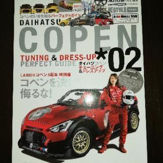 自動車雑誌🏎️