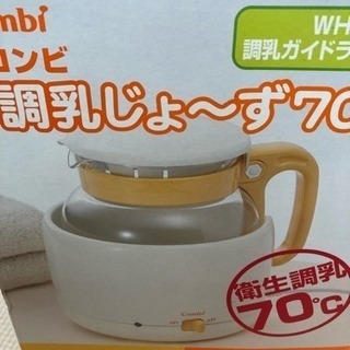 コンビ 調乳じょーず