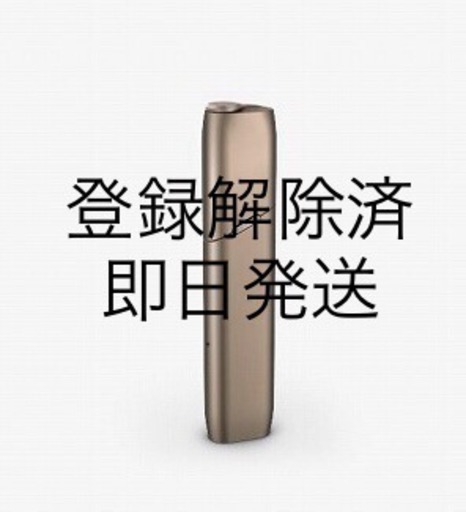 IQOS3 アイコス3 マルチ ブリリアント ゴールド MULTI