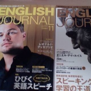 100円!【伏見区醍醐】アルク"English Journal"...