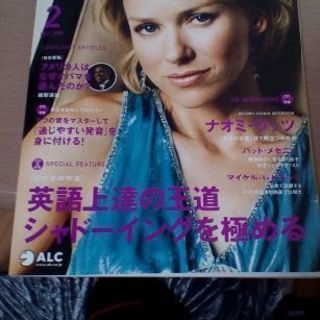 100円!【伏見区醍醐】アルク"English Journal"...