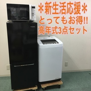 配達無料地域あり！＊極美品＊新生活応援＊とってもお得！