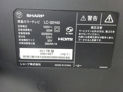 安心の6ヶ月保証付　SHARPの32ｲﾝﾁ　液晶テレビ【トレファク　岸和田】