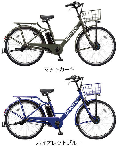 【公式ショップ】 ブリヂストン－ステップクルーズ　～新品・型落ち品～電動自転車～ 電動アシスト自転車