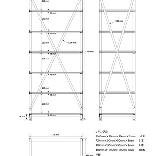 アングルラック作成お願いしたいです。