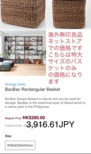 売却済⭐︎❗️追記❗️重なるバクバク長方形バスケット・特大 \u0026蓋（4個）