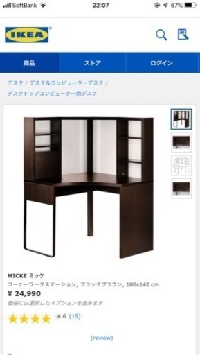 IKEAイケア デスク コーナーデスクセット中古