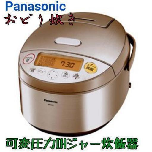 【極美品】Panasonic　可変圧力IHジャー炊飯器　炊飯ジャー　おどり炊き