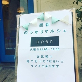 1月、2月、3月カフェマルシェ出店者大募集！