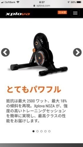 ダイレクトドライブ スマートトレーナー （Xplova Noza）ローラー台