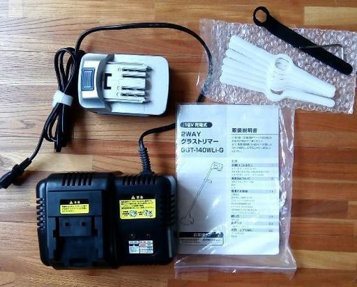 充電式草刈機　２WAYグラストリマー