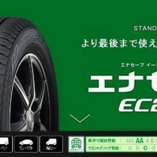 🚙💴激安💸新品🆕4本Set185/60R15（175/65R15にも）ダンロップDUNLOPエナセーブEC204低燃費長寿命🚗ヤリスアクアシエンタカローラヴィッツスペイドフィットシャトルスイフトスプラッシュ🚗