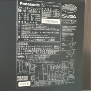 2018年製 Panasonic スチームオーブンレンジ NE-JBS654-K
