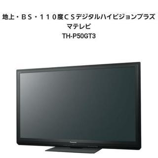 【ジャンク品】パナソニック TH-P50GT3